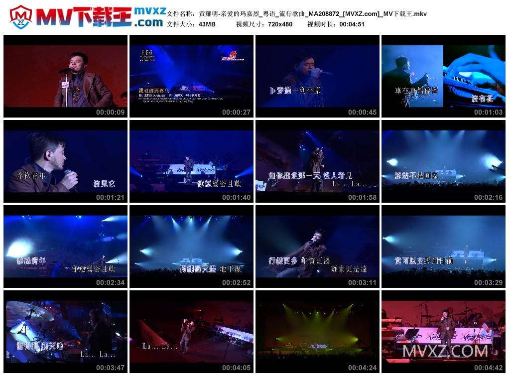 黄耀明-亲爱的玛嘉烈_粤语_流行歌曲_MA208872